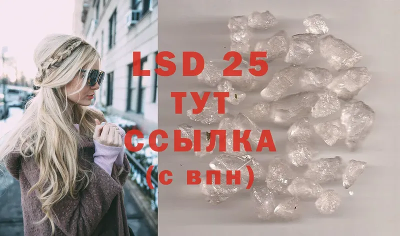 LSD-25 экстази ecstasy  Богучар 